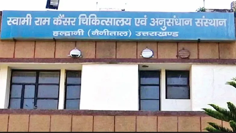हल्द्वानीः स्टेट कैंसर इंस्टीट्यूट का सपना आज भी अधूरा