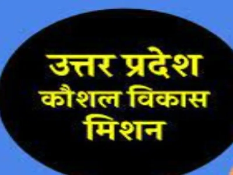 लखनऊ : एमआईएस मैनेजरों की दक्षता तय करेगी परीक्षा