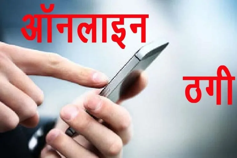 बरेली: साइबर ठग ने युवक के खाते से उड़ाए हजारों रुपए, SSP से लगाई गुहार