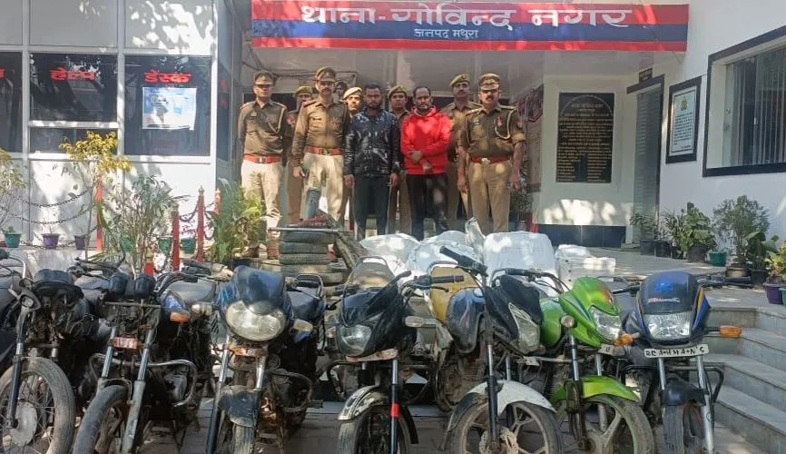 मथुरा: गोविंद नगर पुलिस ने दो शातिर बाइक चोरों को किया गिरफ्तार, चोरी की 10 बाइक और एक स्कूटी की बरामद