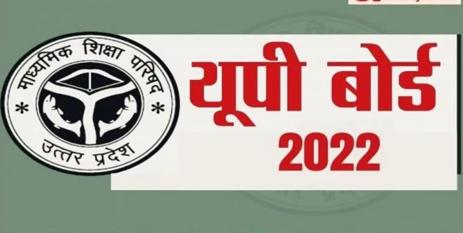 बरेली: स्ट्रांग रूम के डबल लॉक में कैद हुए प्रश्नपत्र