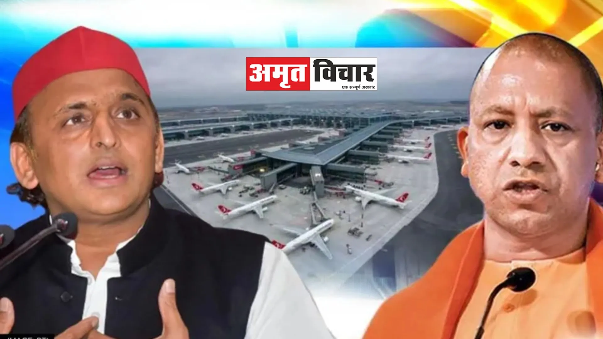 BJP के अहंकार का जल्द होगा अंत! अखिलेश यादव को नहीं मिली मुरादाबाद में विमान लैंडिंग की अनुमति