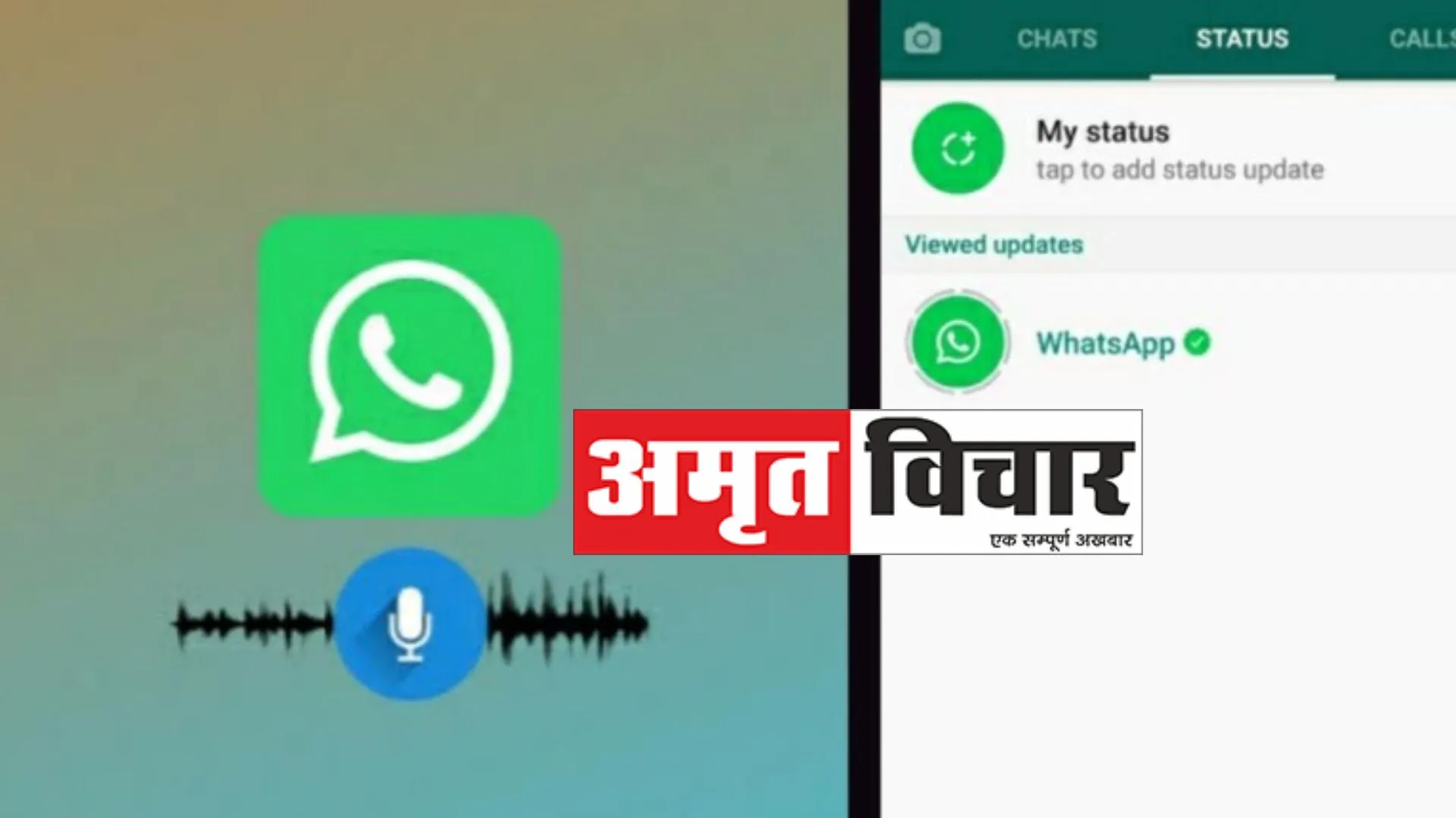 WhatsApp ने Status के लिए लॉन्च किए नए फीचर्स, 30 सेकेंड के वॉइस नोट्स लगा सकेंगे यूजर्स