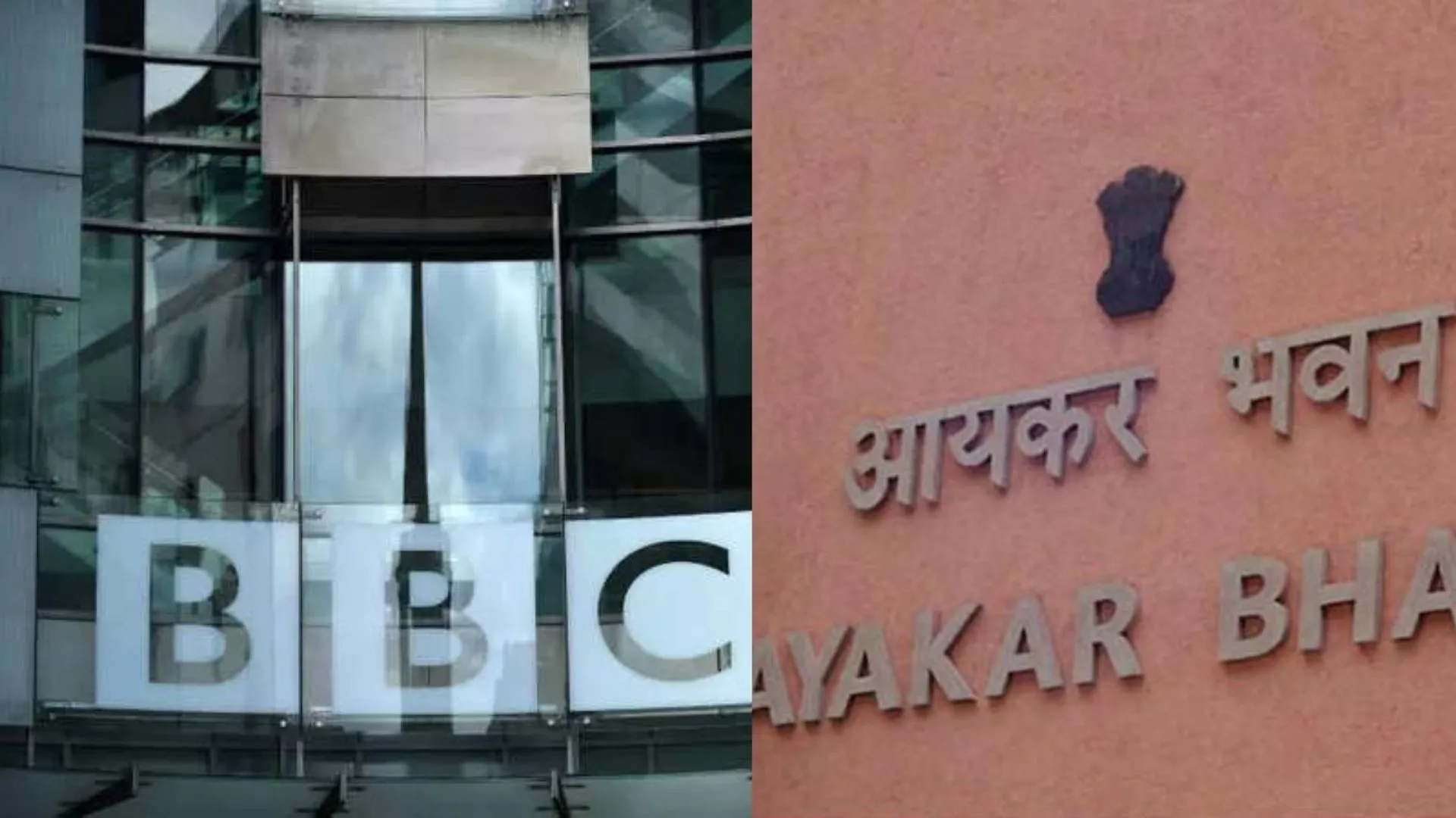 BBC के दिल्ली और मुंबई ऑफिस पर IT की कार्रवाई, फोन जब्त कर स्टाफ को घर भेजा, कांग्रेस ने किया विरोध