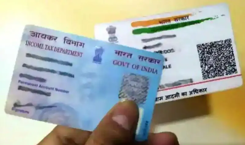 मार्च तक PAN Card से Aadhaar करा लें लिंक नहीं तो हो जाएगा इनएक्टिव, जानें डिटेल्स