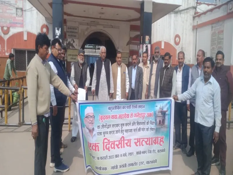 बाराबंकी : महाशिवरात्रि पर हर साल देते हैं धरना, जानिए क्या है लोगों की मांग