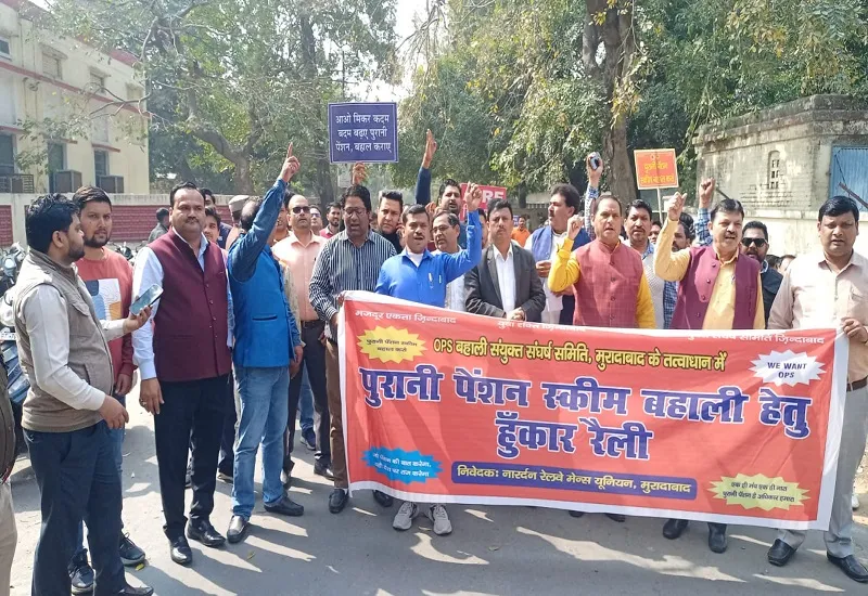 मुरादाबाद : पुरानी पेंशन बहाली को लेकर नार्दन रेलवे मेंस यूनियन ने निकाली हुंकार रैली