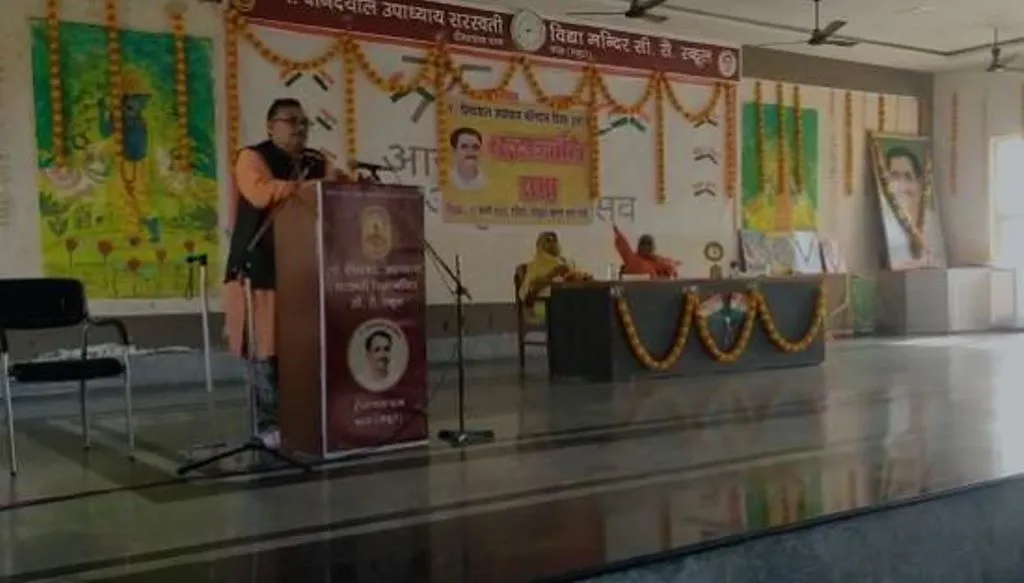 मथुरा: बलिदान दिवस पर पं. दीनदयाल उपाध्याय को किया याद