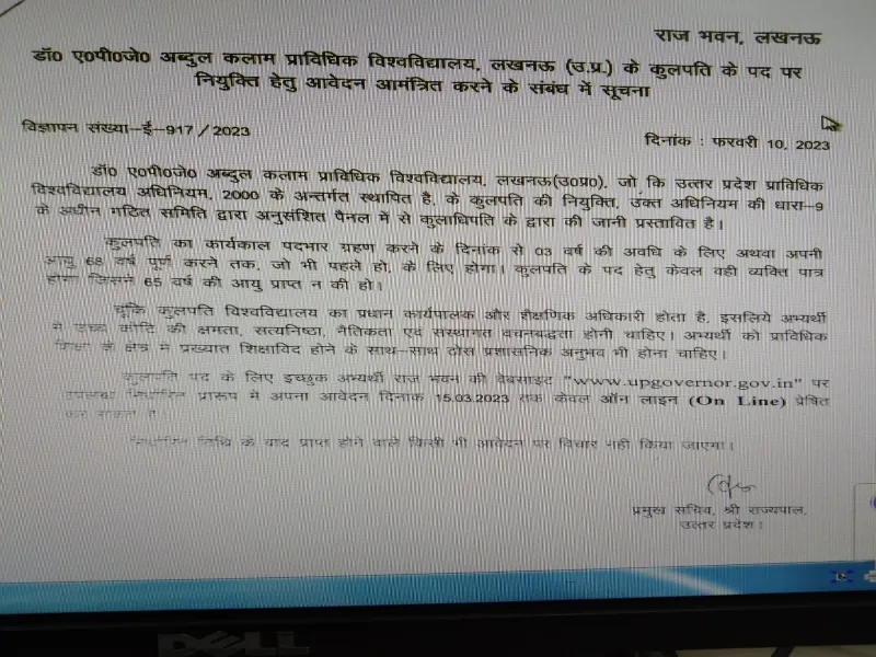 प्राविधिकी