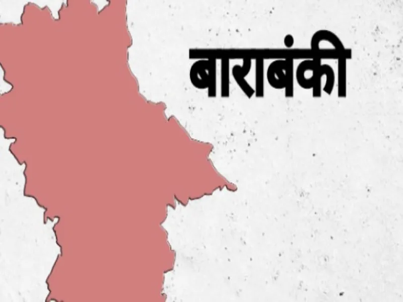 बाराबंकी : 5 पीसीएस अफसरों के कार्यक्षेत्र में बदलाव