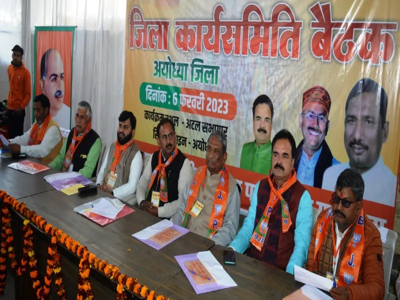 अयोध्या : जिला भाजपा कार्यसमिति की बैठक में चुनावी तैयारियों पर हुई चर्चा