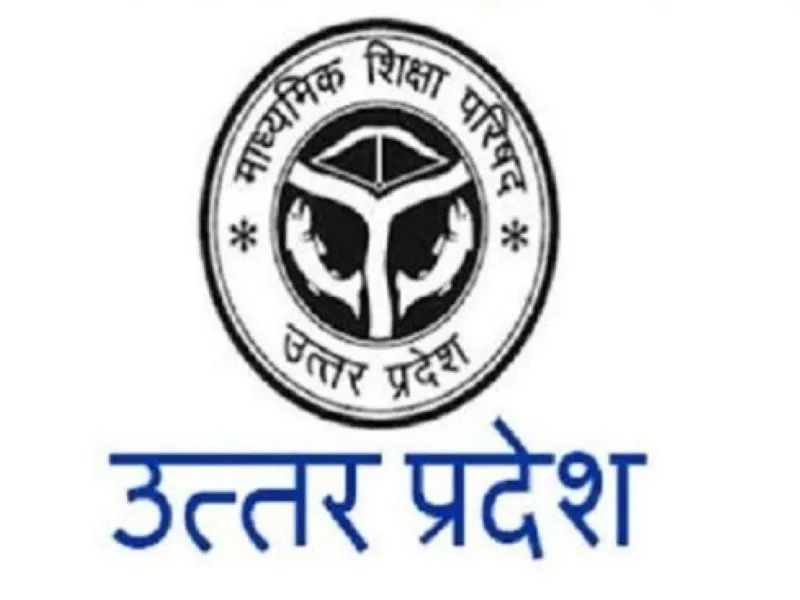 लखनऊ : यूपी बोर्ड परीक्षा की तैयारियां अधूरी