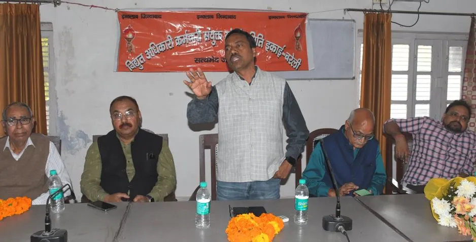 बरेली: निजीकरण के विरोध में 72 घंटे हड़ताल करेंगे बिजली अधिकारी