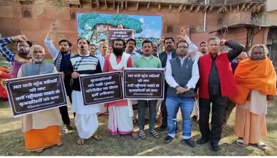बांके बिहारी कारिडोर के विरोध में 30 दिन पूरे, नेता-अधिकारियों से मुलाकात... ज्ञापन सौंपना भी नहीं आया काम