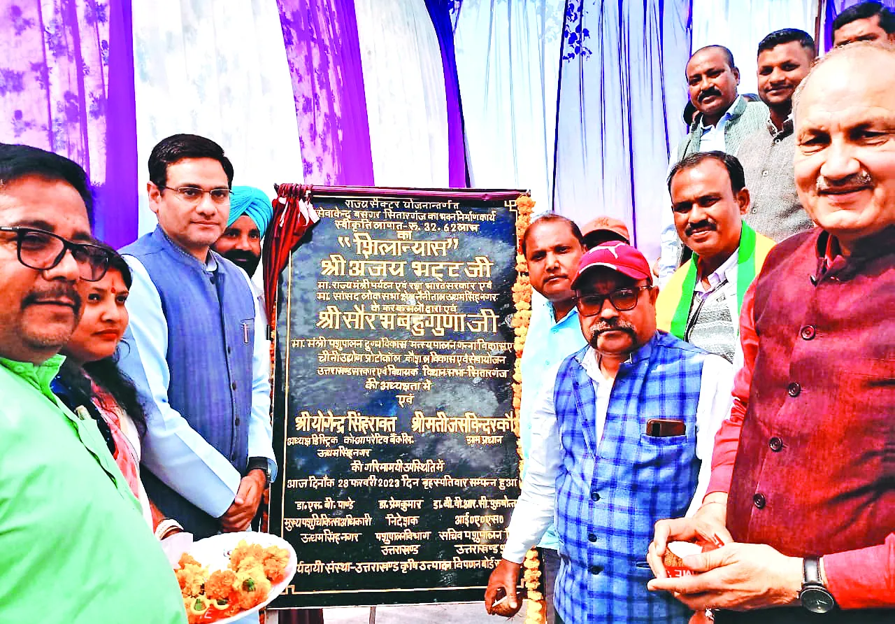 शक्तिफार्म: बसघर में 32 लाख की लागत से पशु सेवा केंद्र बनेगा 