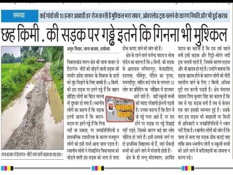 समाचार कटिंग