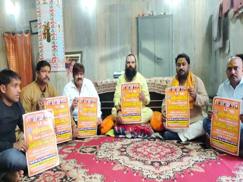 सेल्फी भेजो, रामलला का दर्शन व अयोध्या में रहना-खाना फ्री पाओ