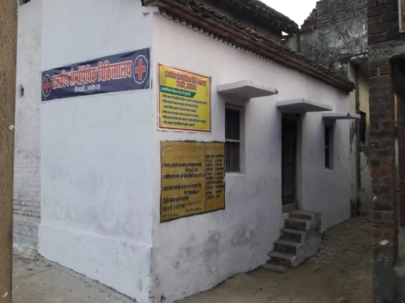 अयोध्या में 23 नए होम्योपैथिक अस्पताल खोलने की हो रही तैयारी, भेजा प्रस्ताव