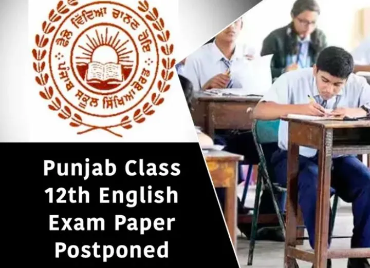 पंजाब बोर्ड: 12वीं की अंग्रेजी परीक्षा स्थगित, पेपर लीक की शिकायत