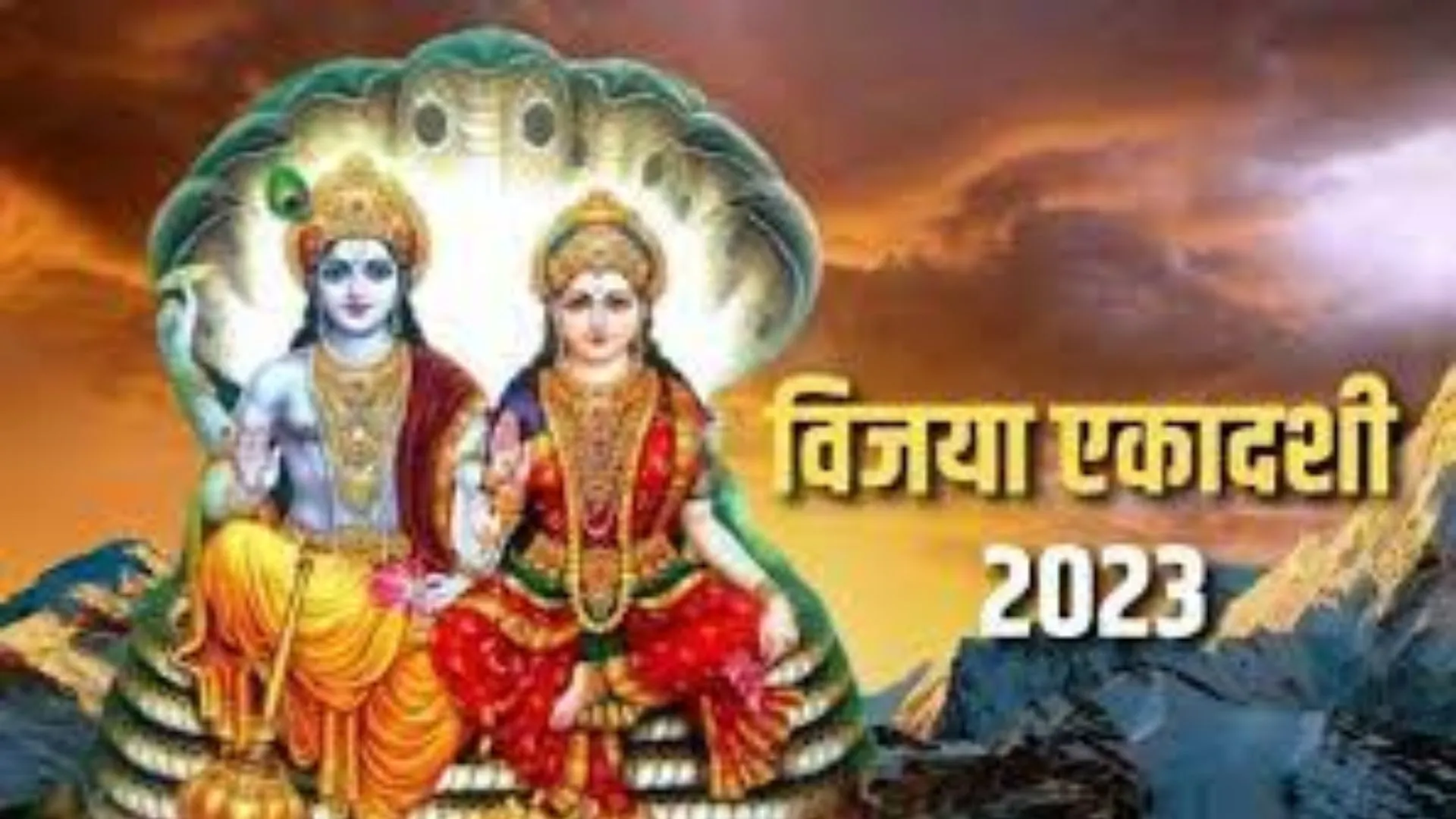 Vijaya Ekadashi 2023: जानिए कब है विजया एकादशी? इस शुभ मुहूर्त में करें भगवान विष्णु की पूजा