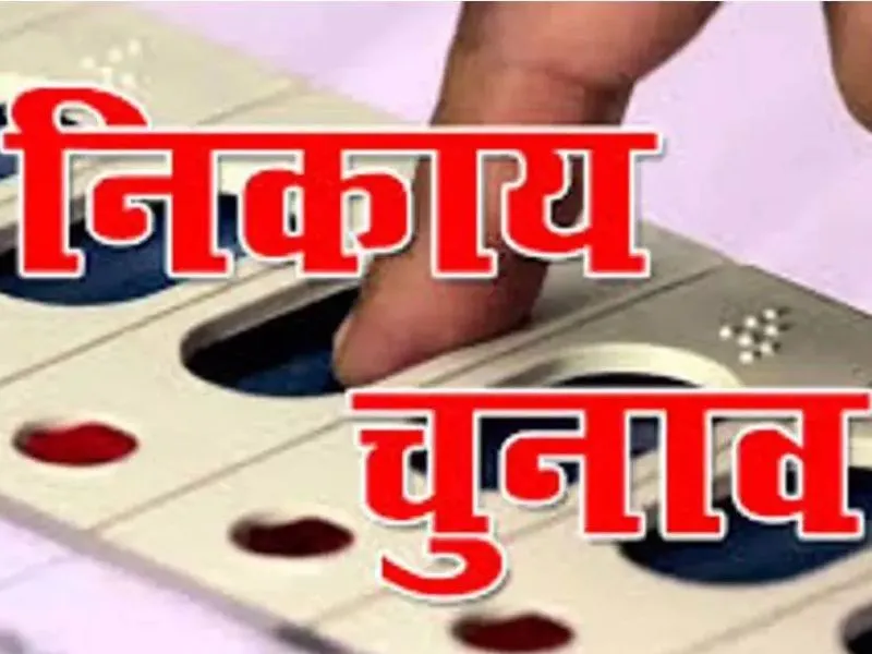 बरेली : नगरीय निकाय चुनाव में आरक्षण की श्रेणी बदली तब भाजपा दोबारा से मांगेगी आवेदन