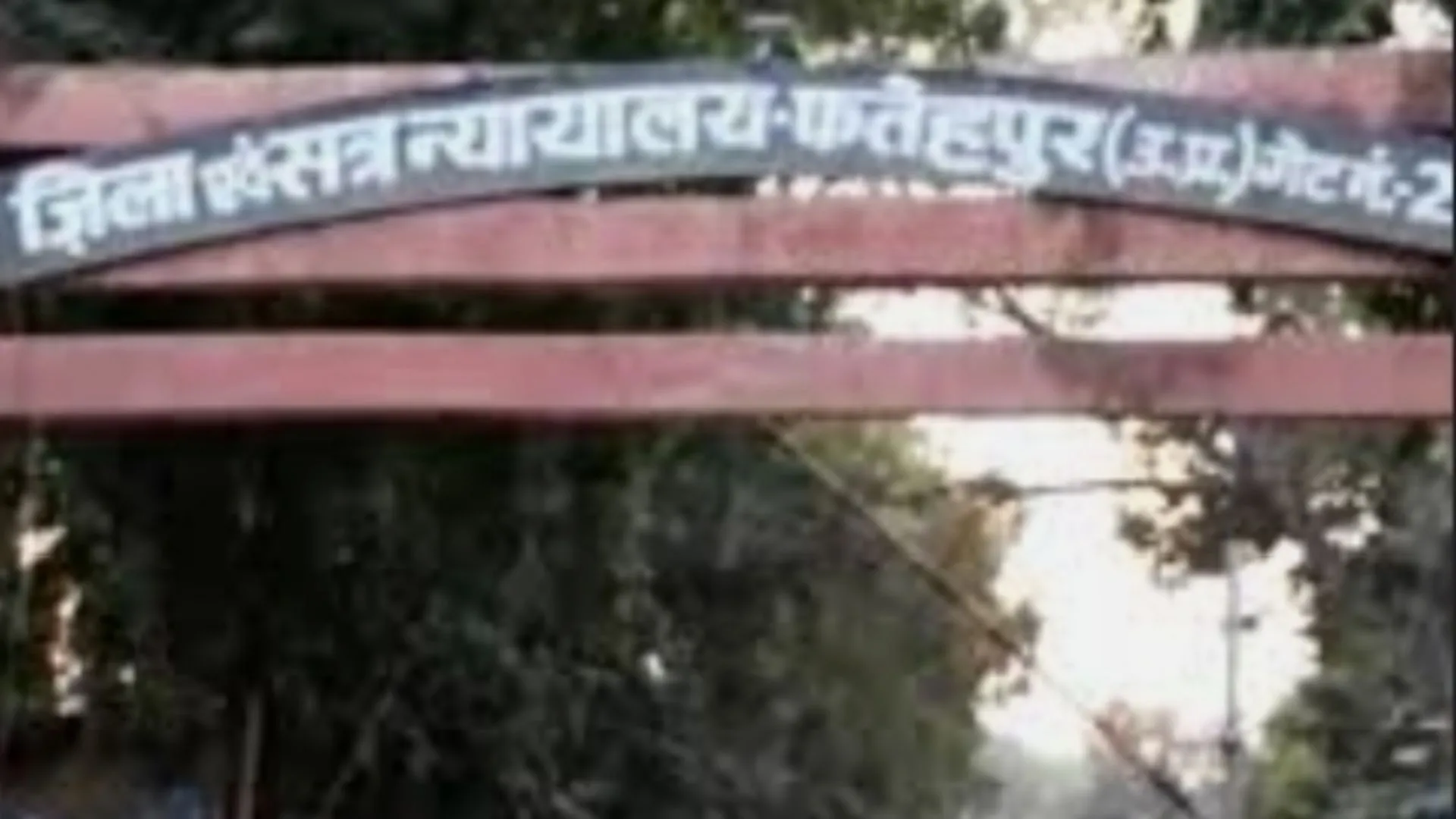 फतेहपुर : जेठ-जेठानी की हत्या की दोषी महिला और उसके प्रेमी को उम्रकैद 