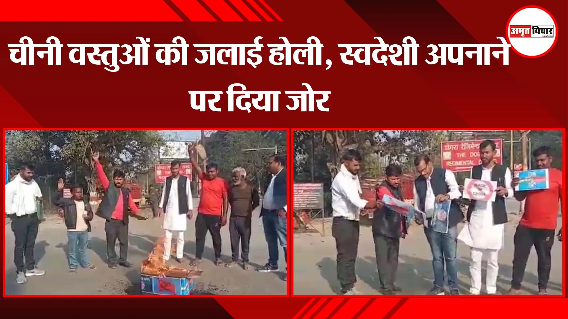 अयोध्या: चीनी वस्तुओं की जलाई होली, स्वदेशी अपनाने पर दिया जोर
