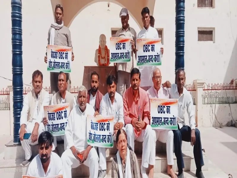 अयोध्या: कांग्रेस अन्य पिछड़ा वर्ग ने किया धरना-प्रदर्शन 