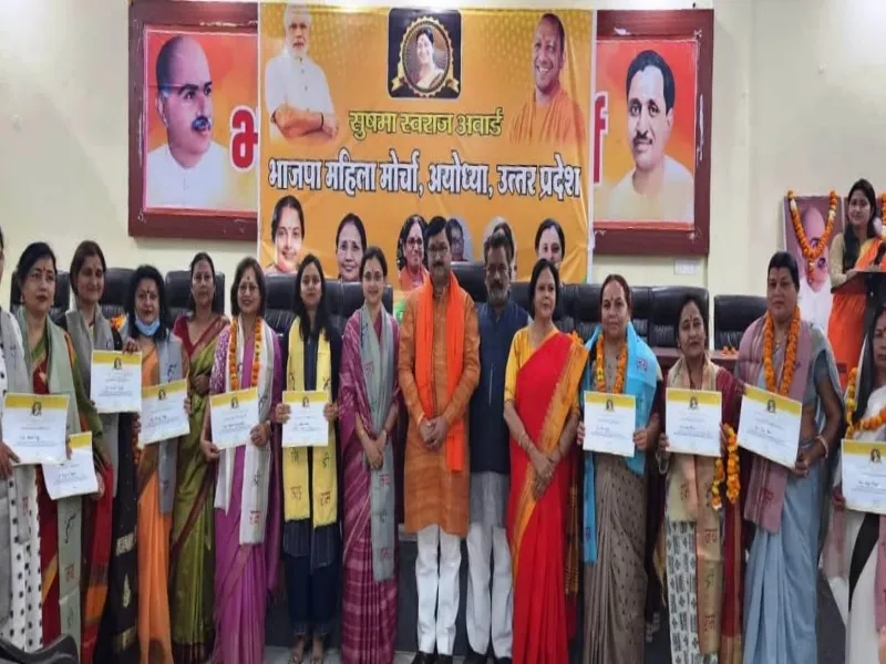 अयोध्या: जिले की दस महिलाओं को मिला सुषमा स्वराज सम्मान  
