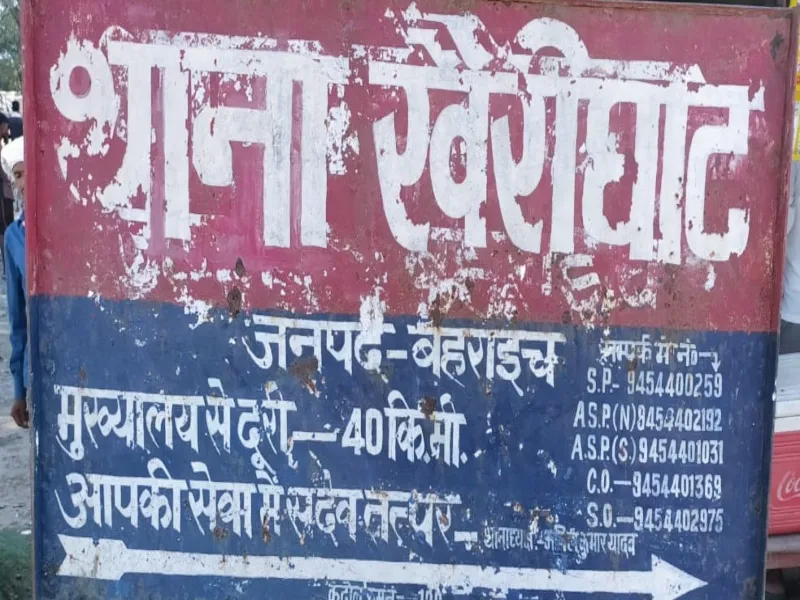 बहराइच: तेंदुए के हमले में सात वर्षीय बालिका घायल, रेफर