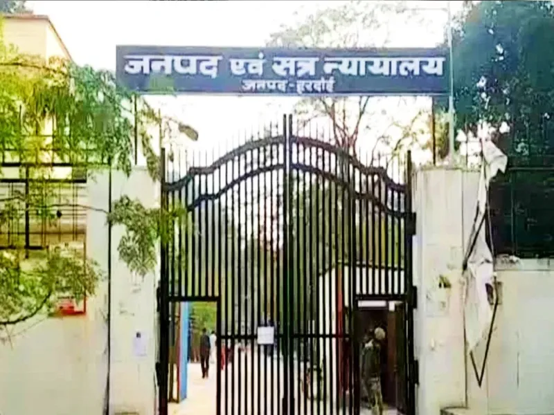 हरदोई: नाबालिग बालक से दुष्कर्म व हत्या में दोषी को आजीवन कारावास, देना होगा जुर्माना 