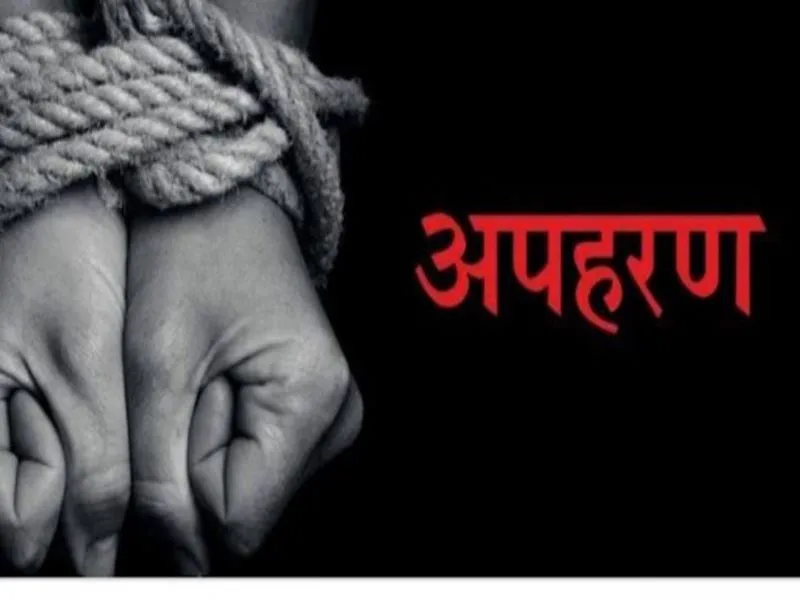 अंबेडकरनगर में घर से पिपरा चौराहा जा रही छात्रा का अपहरण, गाड़ी बरामद