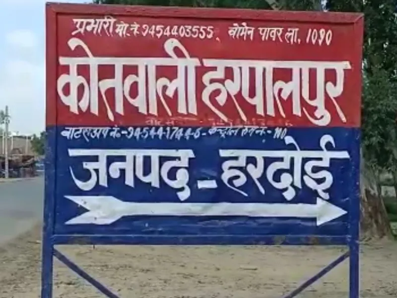 हरदोई: घरेलू कलह के चलते युवक ने तमंचे से गोली मारकर दी जान, परिजनों में कोहराम