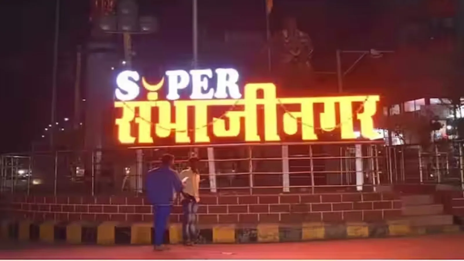 19 मार्च को निकाली जाएगी छत्रपति संभाजीनगर नाम के समर्थन में हिंदू जन गर्जना रैली 