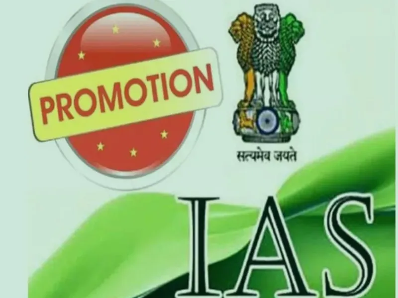 Breaking News: यूपी में लंबे इंतजार के बाद 1990 बैच का प्रमोशन, 10 IAS बनेंगे ACS