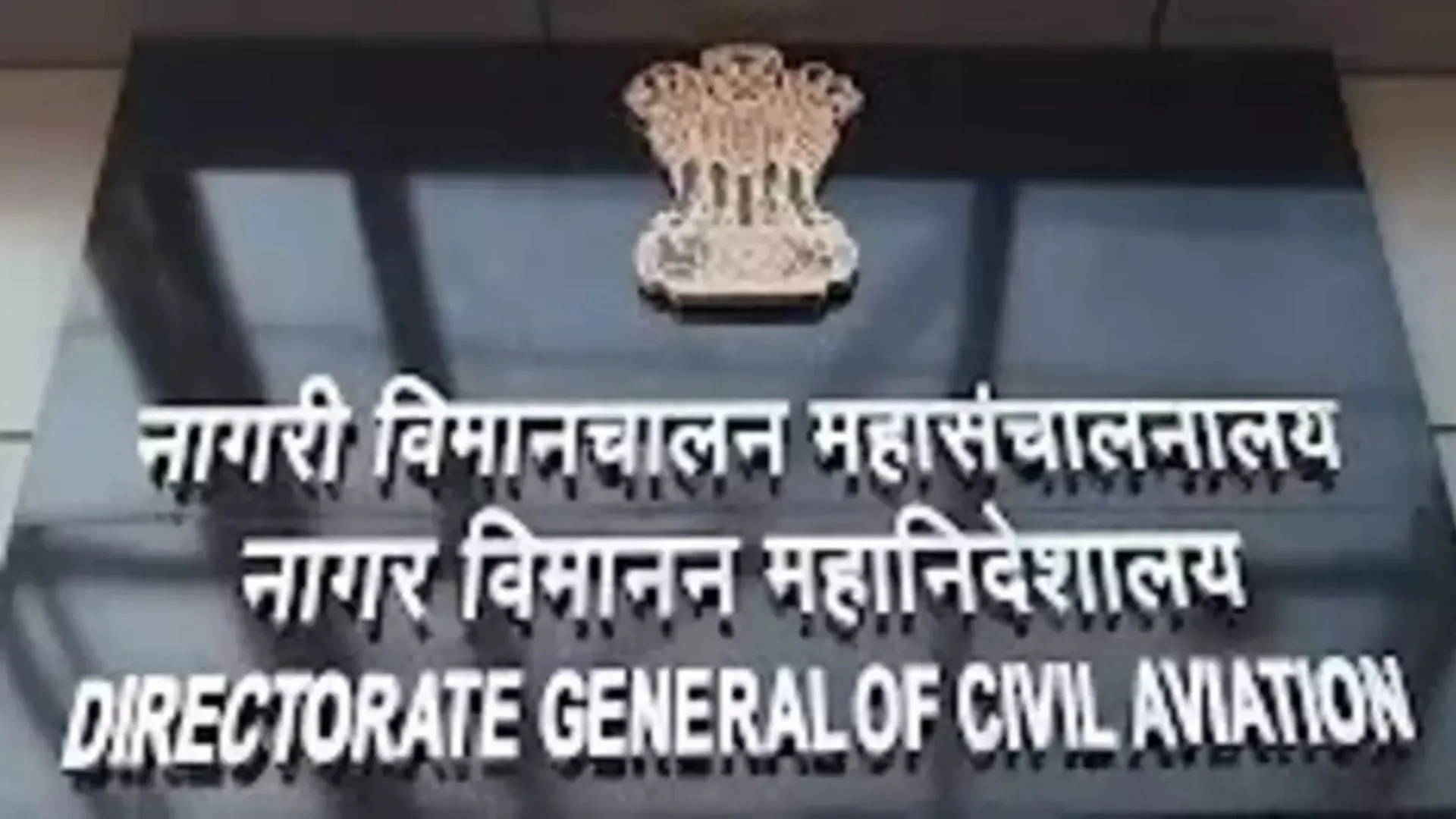 नशे में धुत व्यक्तियों को विमान में चढ़ने से रोके डीजीसीए : दिल्ली महिला आयोग 