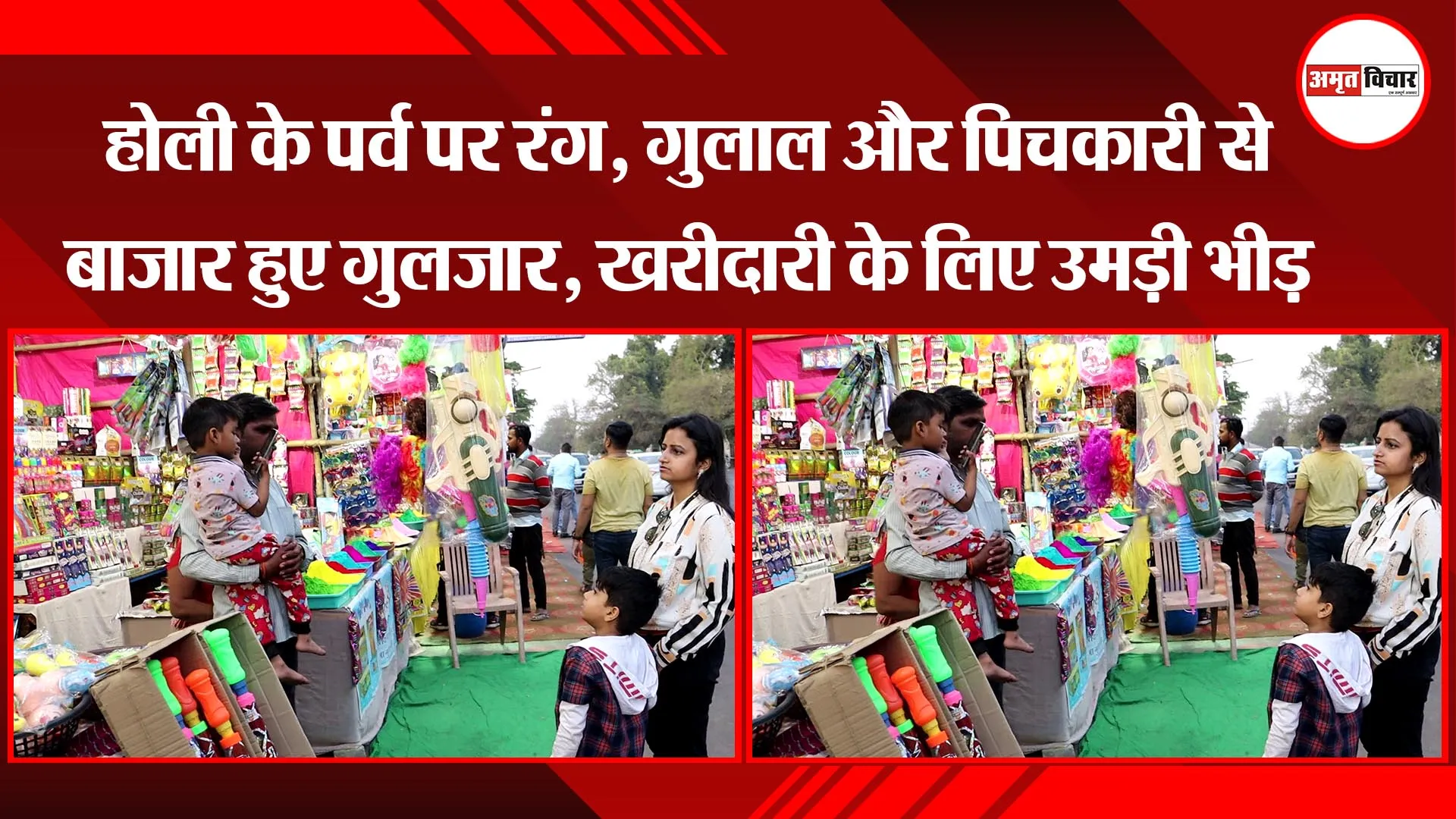 लखनऊ: होली के पर्व पर रंग, गुलाल और पिचकारी से बाजार हुए गुलजार, खरीदारी के लिए उमड़ी भीड़