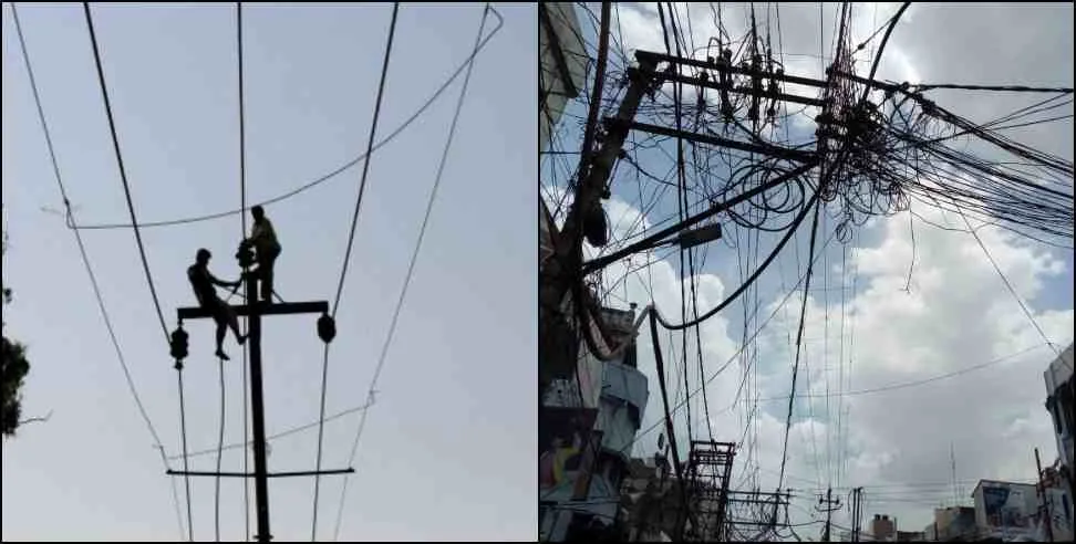 हल्द्वानी: बिजली व्यवस्था सुधार के लिए 482 किमी बदले जाएंगे तार
