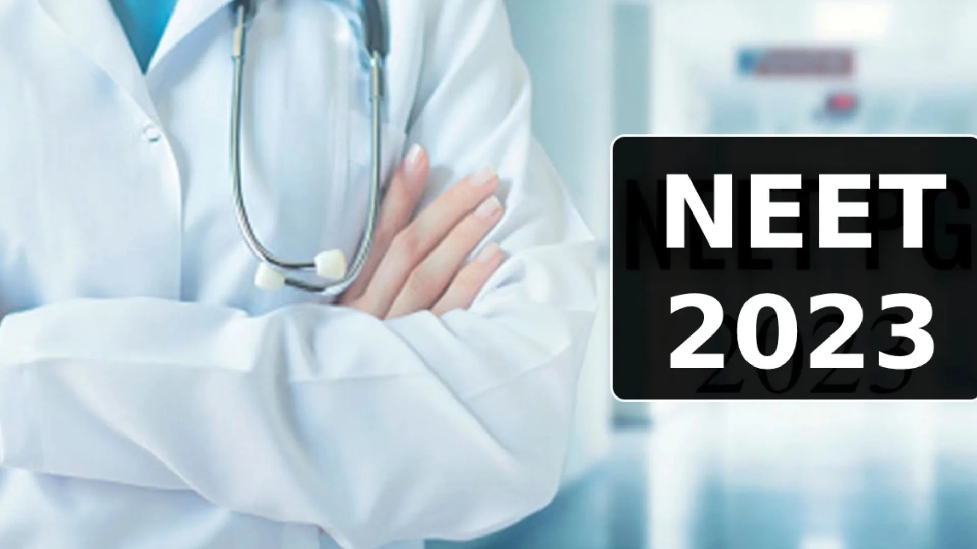 NEET UG : क्या साल में दो बार आयोजित होगी नीट यूजी की परीक्षा? जानिए सरकार का जवाब