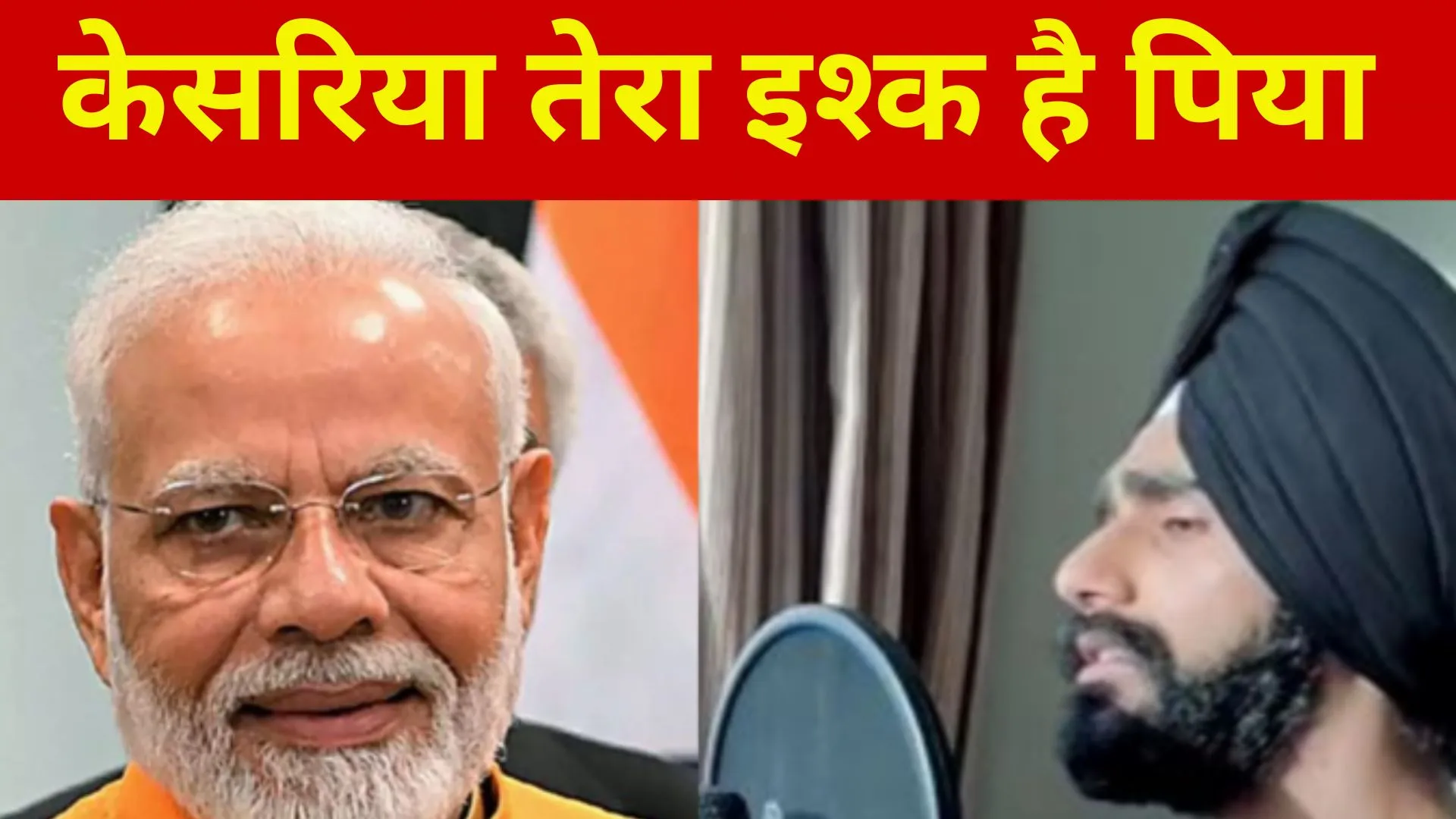 VIDEO: गाना ऐसा गाया कि माहौल हुआ केसरिया, मोदी ने भी स्नेह को दिया खूब सारा प्रेम