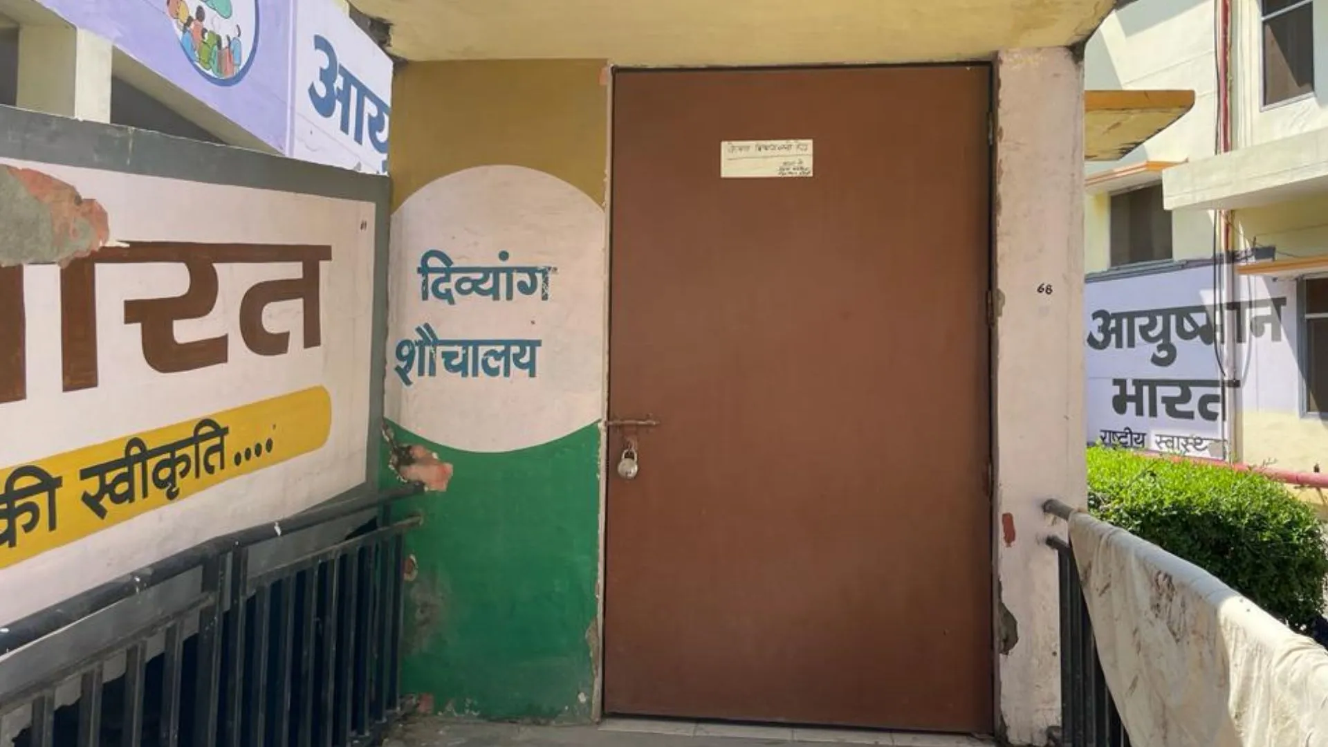 बरेली : जिला अस्पताल में दिव्यांगों की सुविधाएं ताले में कैद