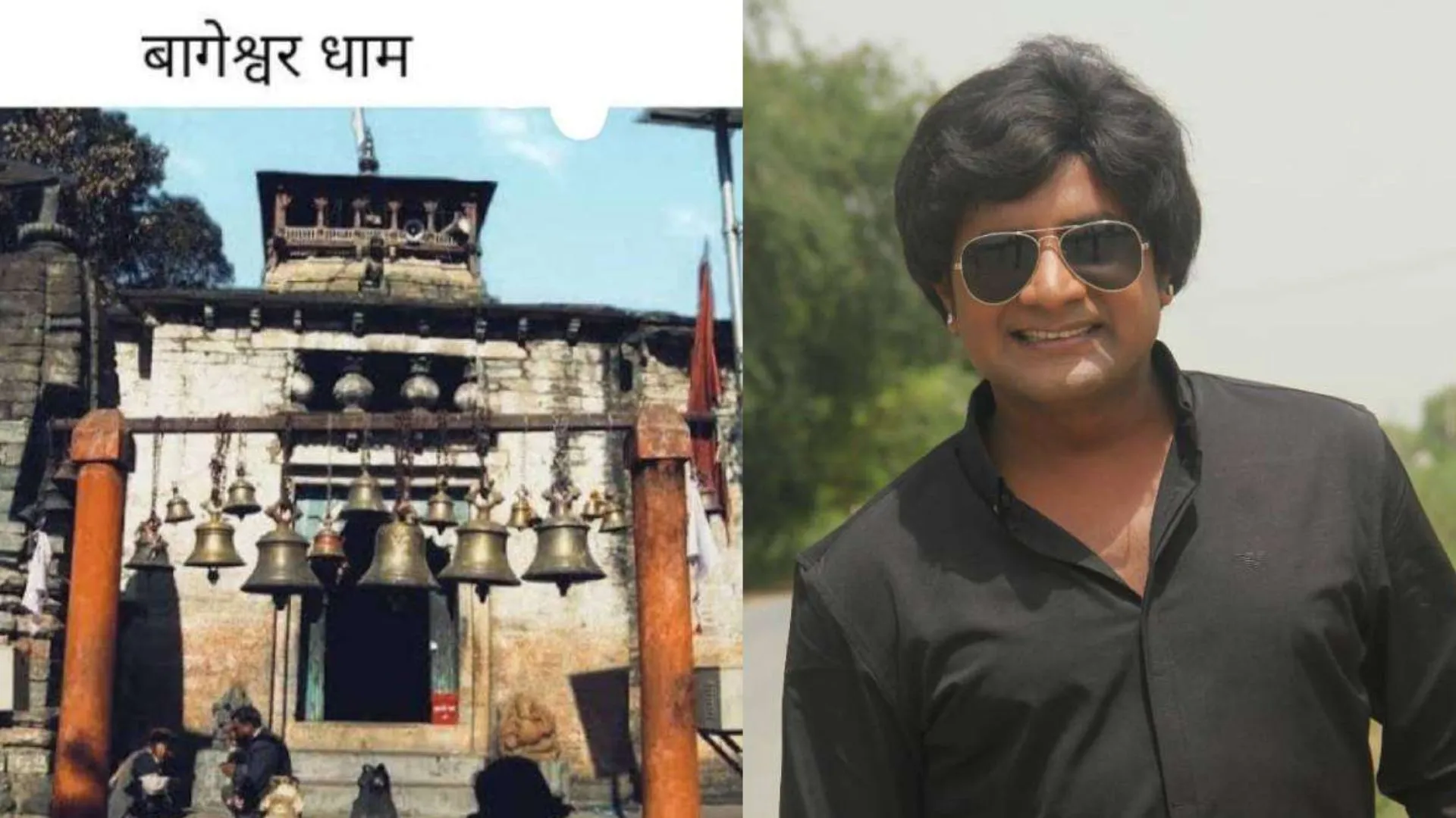 बागेश्वर धाम पर बनेगी फिल्म, फिल्म मेकर अभय प्रताप सिंह ने किया ऐलान