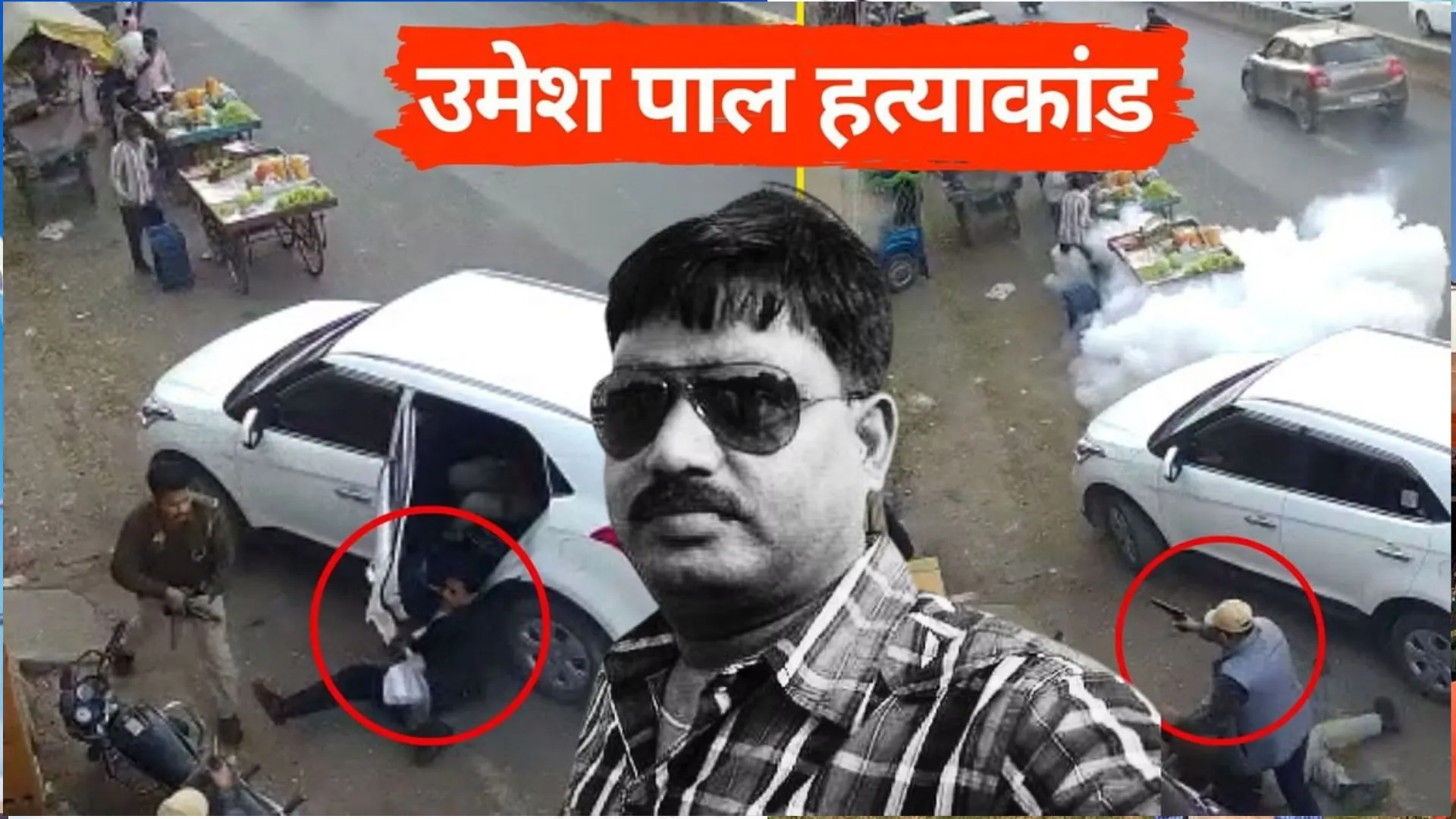 बरेली: उमेश हत्याकांड...गुर्गा और रिश्तेदार चिन्हित! एसटीएफ ए़डीजी के आदेश का इंतजार