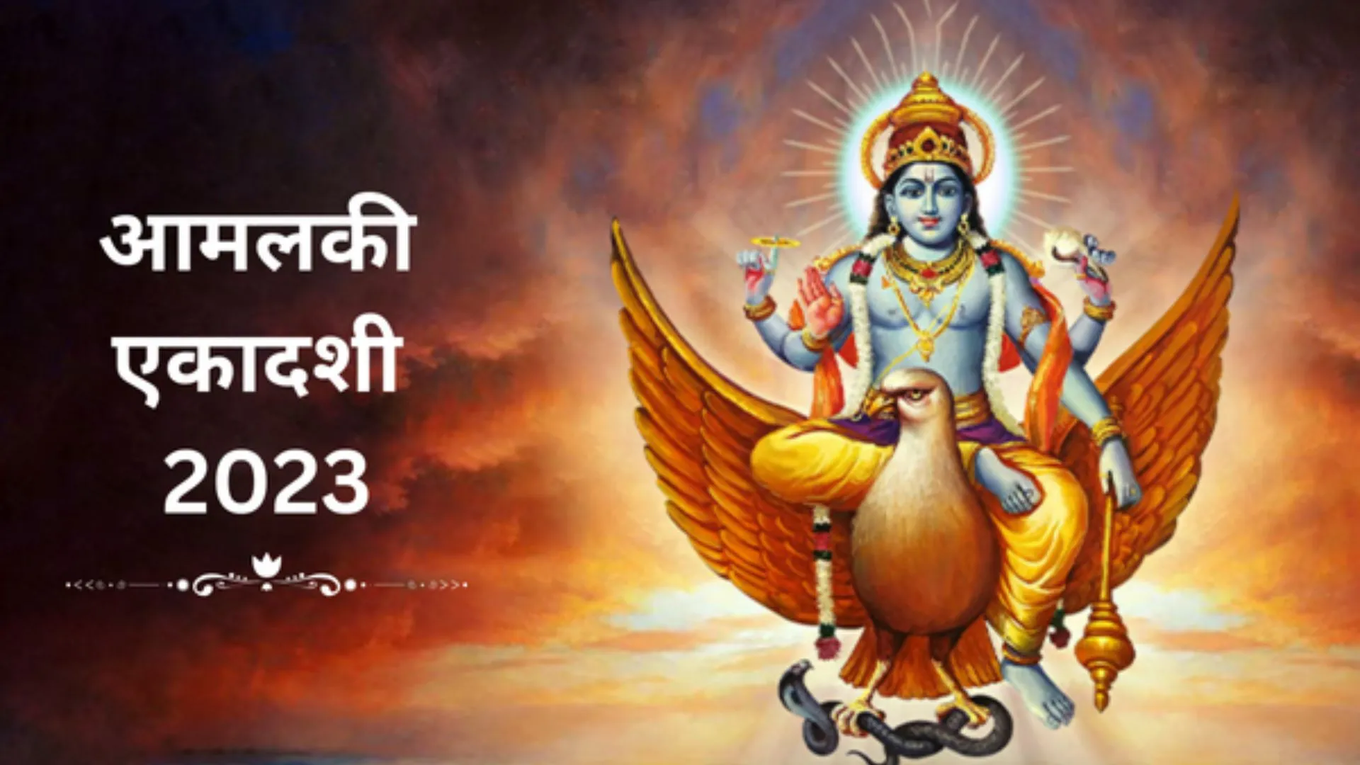 Amalaki Ekadashi 2023 : आमलकी एकादशी में आंवले के पेड़ का महत्व, जानिए वृक्ष की पूजा विधि