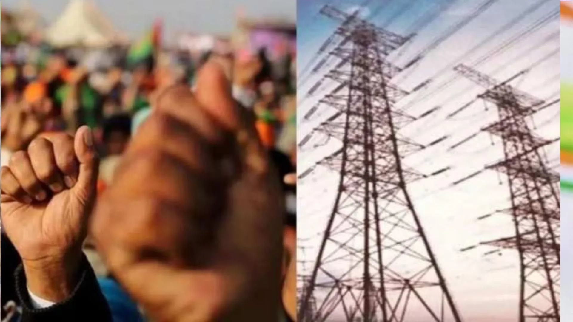 शाहजहांपुर: बिजली कर्मियों की हड़ताल, शहर से लेकर देहात तक लड़खड़ाई व्यवस्था