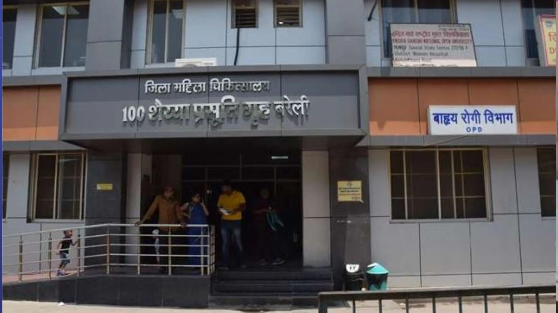 बरेली: जिला महिला अस्पताल में प्रसव कराने आई महिला की आपबीती, IGRS पर शिकायत कर की सख्त कार्रवाई की मांग