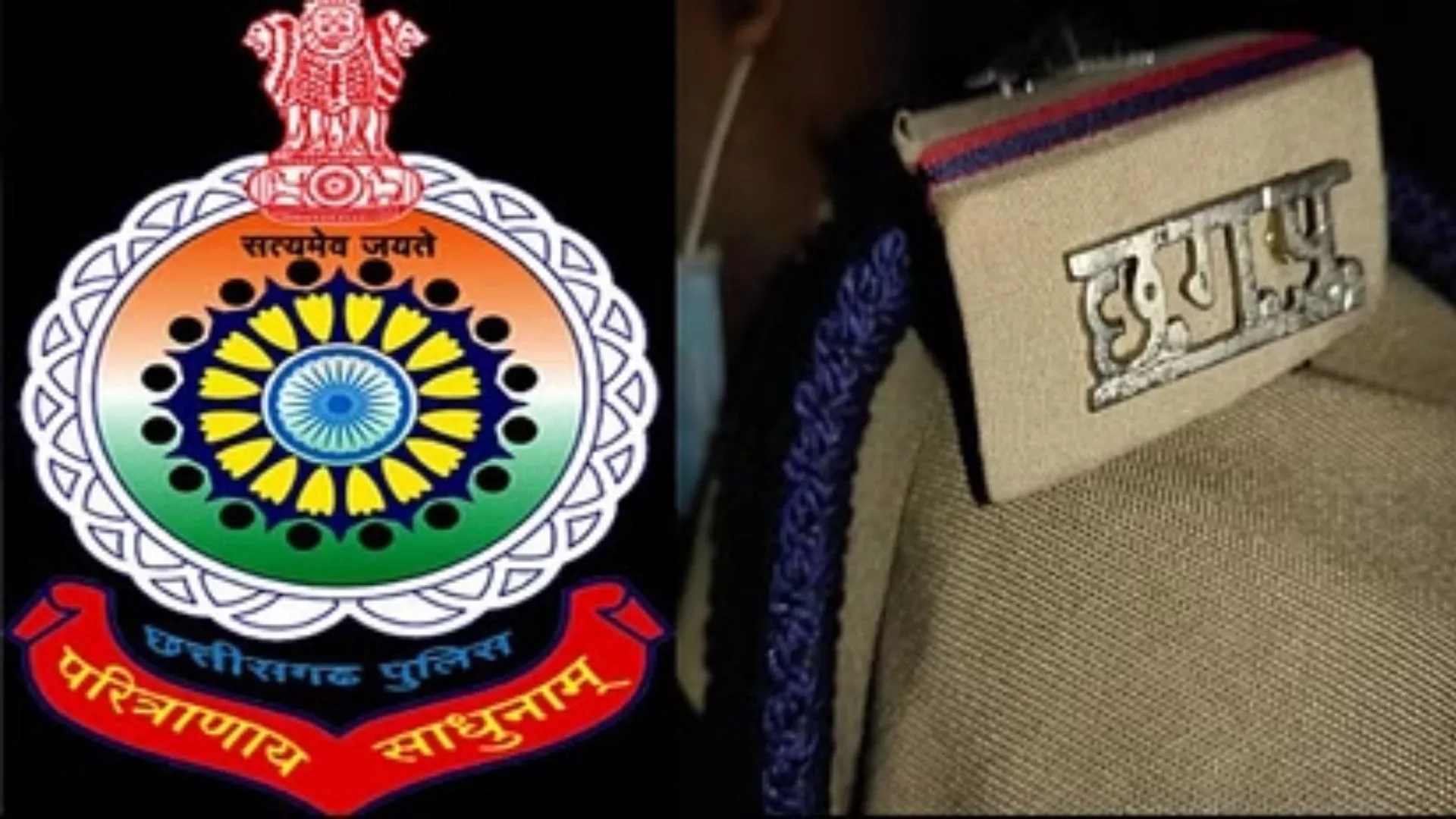 छत्तीसगढ़ : पुलिस अभियान में विशेष सहयोग देने वाले आत्मसमर्पित नक्सली को पुलिस में मिलेगी नौकरी