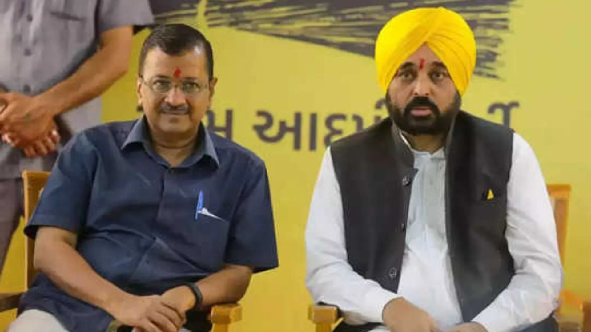 मध्य प्रदेश: केजरीवाल और भगवंत  मान 14 मार्च को ‘AAP’ के चुनाव प्रचार अभियान का करेंगे आगाज 