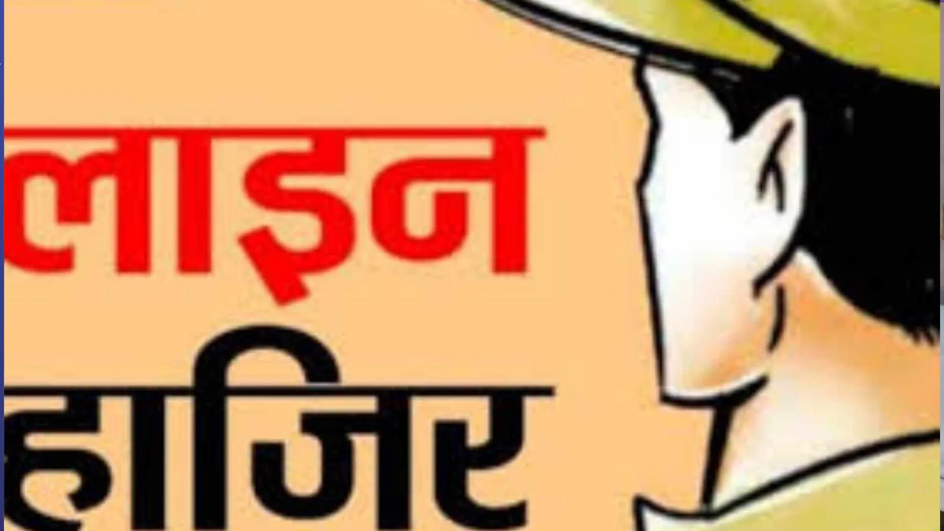 बरेली: पुलिस जीप के चालक पर पशु तस्करी कराने का आरोप, लाइन हाजिर