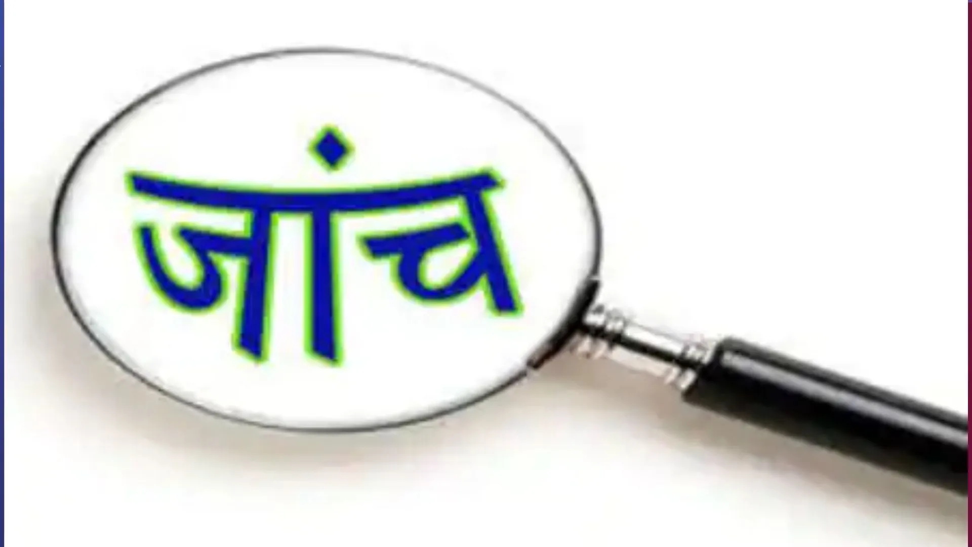 बरेली: बचने की राह बंद...शासन तक पहुंचा कागजों में गाड़ियों को दौड़ने का मामला